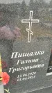 Захоронение ID 3574953