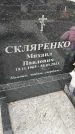 Захоронение ID 3574955