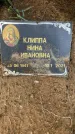 Захоронение ID 3574957