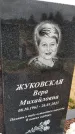 Захоронение ID 3574962