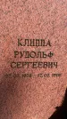 Захоронение ID 3574958