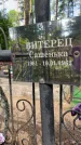 Захоронение ID 3574959