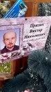 Захоронение ID 3574964