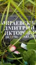 Захоронение ID 3574968