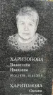 Захоронение ID 3574969