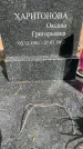 Захоронение ID 3574970