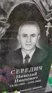 Захоронение ID 3574975