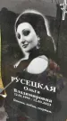 Захоронение ID 3574977