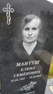 Захоронение ID 3574983
