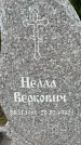 Захоронение ID 3574986