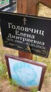 Захоронение ID 3574985