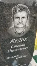 Захоронение ID 3574987