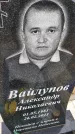 Захоронение ID 3574988