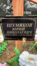 Захоронение ID 3574993