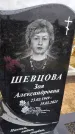 Захоронение ID 3574995