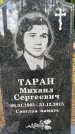 Захоронение ID 3574994