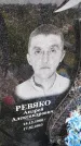 Захоронение ID 3574998