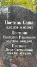 Захоронение ID 3575554