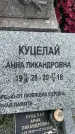 Захоронение ID 3575002