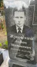 Захоронение ID 3575003