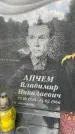 Захоронение ID 3575008