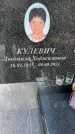 Захоронение ID 3575013