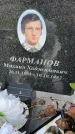 Захоронение ID 3575015