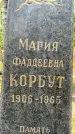 Захоронение ID 3575016