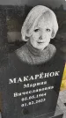 Захоронение ID 3575025