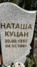 Захоронение ID 3575035
