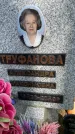 Захоронение ID 3575036