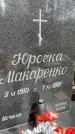Захоронение ID 3575039