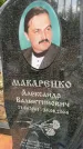 Захоронение ID 3575040