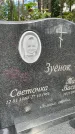Захоронение ID 3575042