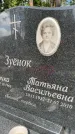 Захоронение ID 3575043