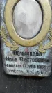 Захоронение ID 3575046