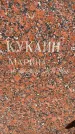 Захоронение ID 3575051