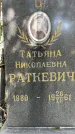 Захоронение ID 3575058