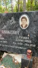Захоронение ID 3575059