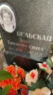 Захоронение ID 3575062