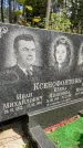 Захоронение ID 3575066