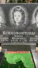 Захоронение ID 3575067