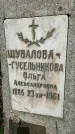 Захоронение ID 3575069