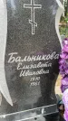 Захоронение ID 3575071