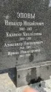 Захоронение ID 3575567