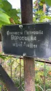 Захоронение ID 3575083