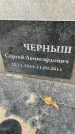 Захоронение ID 3575087