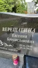 Захоронение ID 3575096