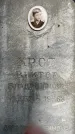 Захоронение ID 3575102