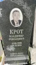 Захоронение ID 3575103